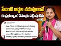 పేదింటి బిడ్డల చదువులంటే ఈ ప్రభుత్వానికి ఏమాత్రం పట్టింపు లేదు : Kavitha Tweet | Prime9 News
