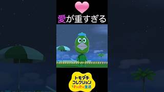 ガボンの告白の愛が深すぎる