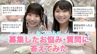 #もちりのちゃんねる #1 『アフタヌーンティー食べながら募集した質問に答えてみた』