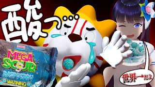 【ドッキリ】「世界一酸っぱいアメ vs 酸味を消すミラクルフルーツ」の企画かと思ったら、ミラクルフルーツじゃなくてただのクランベリーだったド