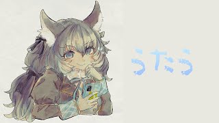 アーカイブのこらないおうた