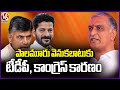 Harish Rao Fires On Congress and TDP Over Palamuru Rangareddy Project Issue | V6 News