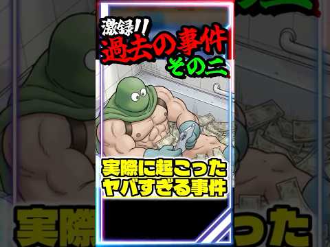 【ドラクエウォーク】激録！実際に起こったヤバすぎる事件 その２ #スマートウォーク #dqウォーク