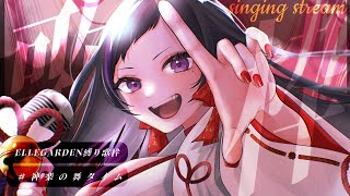 【歌枠】ELLEGARDEN縛りだ～（涙）【神楽桃/Vtuber】