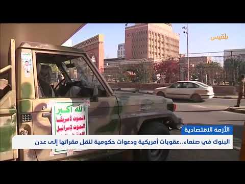قناة بلقيس الفضائية