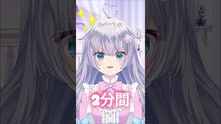 【ときぱれ！VOL.17　愛乃】ときめきVR出演決定！愛乃です🌸 #vtuber #ときめきVR #ときぱれ #shorts