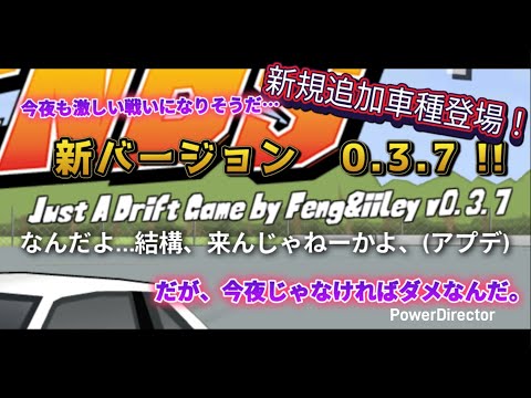 【FR legends】アプデで新しく追加された車をしばき回してみる。#frレジェンド #frレジェンド アプデ#automobile #drift