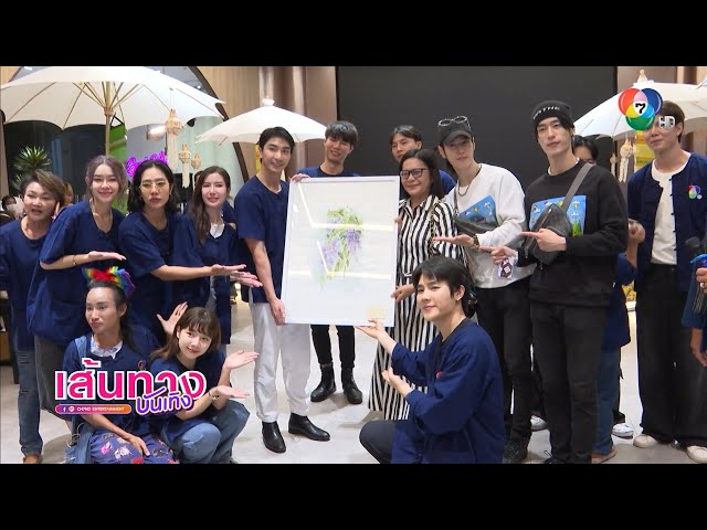 THE FINAL EPISODE 7.7 กับช่อง 7HD ดูซีรีส์ ฉันคอยเธอ อีพีสุดท้ายในโรงภาพยนตร์