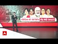 Loksabha Election 2024: Mamta Banerjee के इस बयान से बढ़ी गठबंधन की टेंशन ! | Breaking | ABP News  - 03:56 min - News - Video