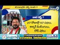 లోక్ సభ ఎన్నికల్లో కాంగ్రెస్ హవా..! | Lok Sabha Elections | CM Revanth Reddy | Congress Party  - 05:21 min - News - Video