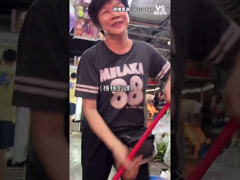 再練一下就去參加比賽 #有趣 ｜VS MEDIAｘVicco Tan
