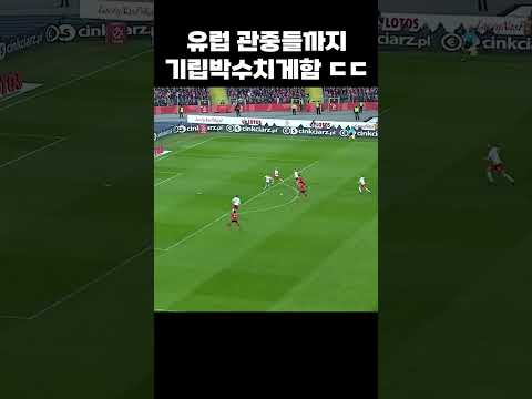 손흥민 스피드 체감 #shorts