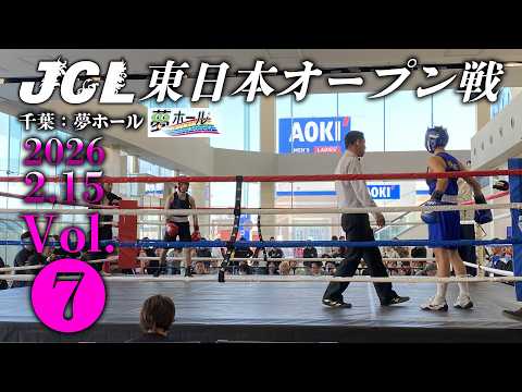 JCL東日本オープン戦Vol.7