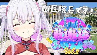 【 #GTA #KiKi鯖GTA2SR 】DAY2：大出世で副医院長へ！！みんなの命を救ったりお小遣いを稼いだりする【 Vtuberゆいまる