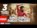 Ranga Ranga Rangasthalaana Video Song Promo - Rangasthalam