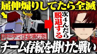 【大荒れ】引退覚悟でボスに挑んだら、まさかの結末を迎えるツルギ【#DoZ】