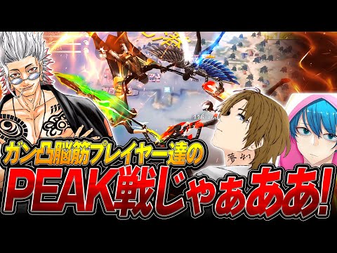 【荒野行動】『よそ見してたらぶっ〇すぞ？』PEAK戦　2980ポイント