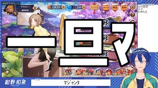 【雀魂】一旦ね