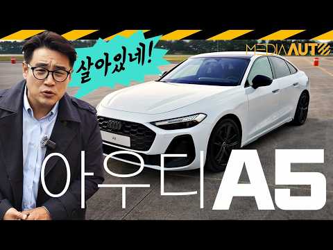 아우디 신형 A5 시승기.. 막 잡아돌림 // 40TFSi, 2리터 터보, s라인, 6771만원