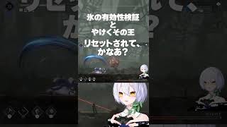 【エンダーマグノリア】初見による氷の有効性検証とやけくその王/ゴミ山の王戦　#shorts #endermagnolia #vtuber