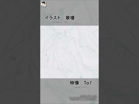 [曲紹介CM] ヒトリゴト / たかぴぃfeat.初音ミク