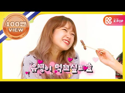 (Weekly Idol EP.266) I.O.I Yoojung&Somi 'Aegyo'