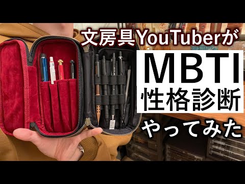 当たると噂のMBTI性格診断やってみた。