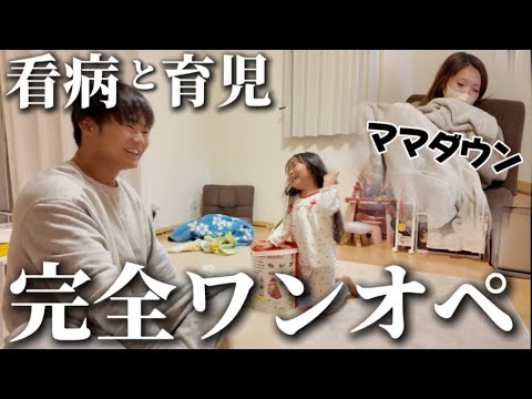 【風邪】熱で動けずパパに家の事と看病全部任せてしまいました...