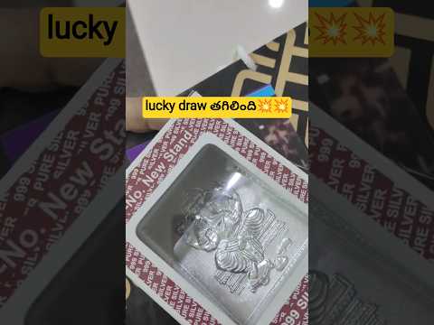 lucky draw తగిలింది💥💥 #ytshorts #shorts #short #diwali2025 #diwalispecial #telugu #vlog #minivlog