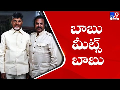 Mohan Babu meets Chandrababu at his residence Mohan Babu meets Chandrababu at his residence