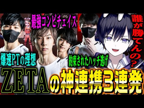 【第五人格】世界大会でZETAがまさかのキャラ編成&初MVPに喜ぶ唯【COAⅥ】【identityV】