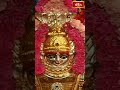 ఆషాఢ ఆదివారం బంగారు రూపంలో అమ్మవారి దర్శనం #golkondabonalu #jagadambikaammavaru #bhakthitv  - 00:41 min - News - Video