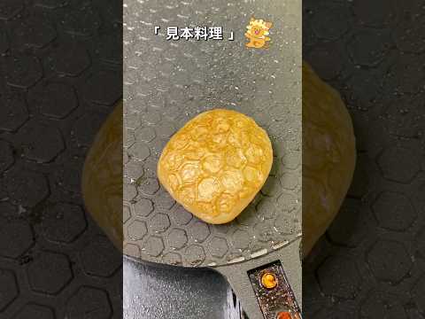 玉こんにゃく焼いた事ある奴いる⁉︎AIに再現させてみた #shorts