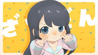 【☕ざつだん】おひさし！こめだはまたひとつやりとげた