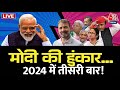 Halla Bol LIVE: India Today में PM Modi का Exclusive Interview | BJP Vs Congress | Anjana Om Kashyap