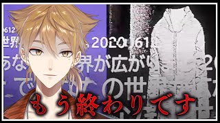 【飢界】不気味な異界へようこそ！【にじさんじ / 伏見ガク】