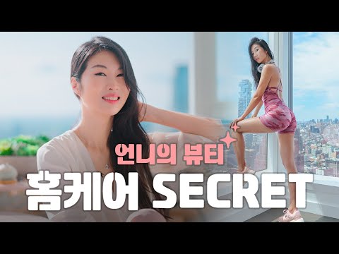 빅씨스 언니의 피부비결은 여기 있었다 - 피부 관리 고민 있는 분만 들어오세요❤️ 그리고 역대급 최대 할인👍