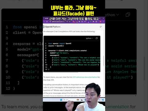 복잡한 건 감추고 간단한 것만 드러내는 퍼서드 패턴