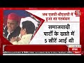 INDIA Alliance : INDIA गठबंधन में फंसा यूपी की पेंच ! | NDA Vs INDIA | PM Modi | Aaj Tak LIVE  - 04:21:21 min - News - Video