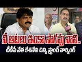 Kesineni Chinni Face To Face Over YCP Leaders Attack