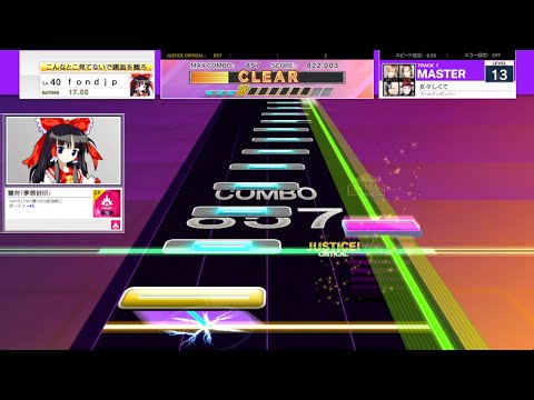 【創作譜面】女々しくて - ゴールデンボンバー【UMIGURI NEXT】