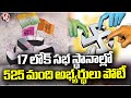525 Candidates Are Contesting In 17 Lok Sabha Seats | V6 News
