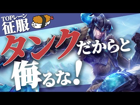 【セジュアニ vs エイトロックス】タンクと侮るな！一方的なトレードで敵を蹂躙する！！ 最強のセジュアニ講座【DFM Evi解説】