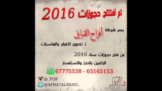 تطبيق الاندرويد والايفون,افراح الكويت,مناسبات الكويت,وفيات الكويت,دعوة عشاء|دار المناسبات ...