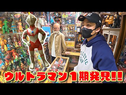 【●●万円】ウルトラマンのマルサン第１期を発見したので購入を決意しました！！