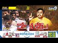 బ్రో.. ఐ డోంట్ కేర్ | Terachatu Rajakeeyam | Prime9 News  - 04:42 min - News - Video