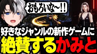 好きなジャンルの新作ゲームをプレイして絶賛するKamito【THE CUBE, SAVE US】