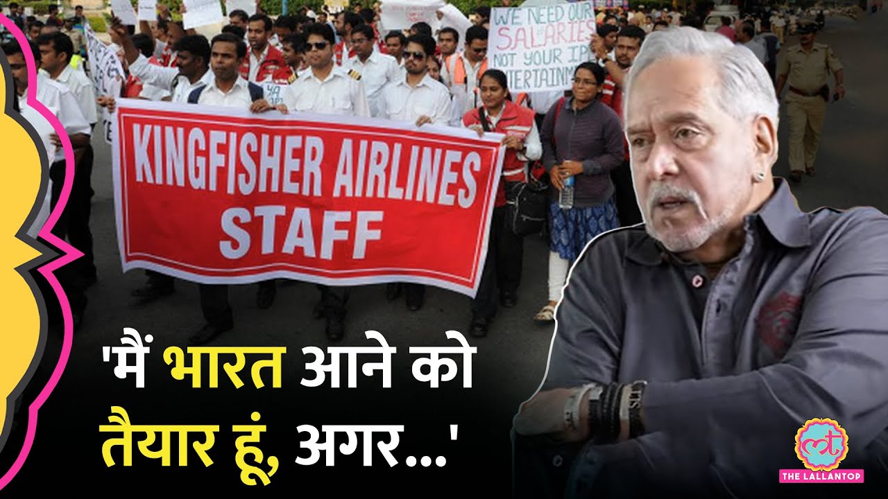 Vijay Mallya Interview में भारत वापसी, खुद को 'चोर' और Kingfisher Staff की सैलेरी पर क्या बोले?