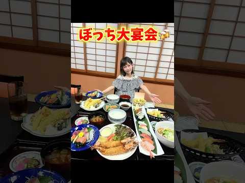 29kg大食い女子のぼっち居酒屋定食大食い大宴会🍻🏮#大食い #居酒屋#新潟