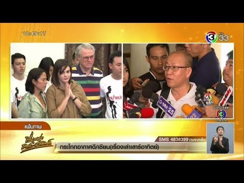 'อัจฉริยะ' บุก บชน. แฉขบวนการช่วย 'เอมี่' หลุดคดีค้ายา - 'ทนายตั้ม' หอบหลักฐานแสดงความบริสุทธิ์ใจ
